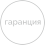 Гаранция